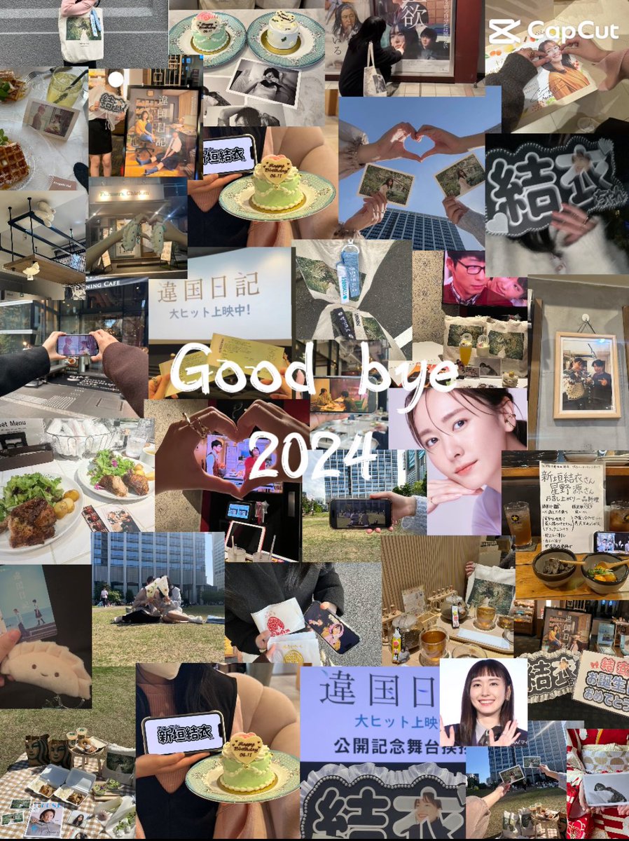 gakky_codeblue's tweet photo. 今年もありがとうございました🤍
舞台挨拶に行けて新垣さんに会えたり、ガキラーさんと沢山ロケ地巡りが出来たりしてとても楽しい1年になりました🌼
来年も全力で新垣さんを推し続けます💞 https://t.co/0xZB24TGWw