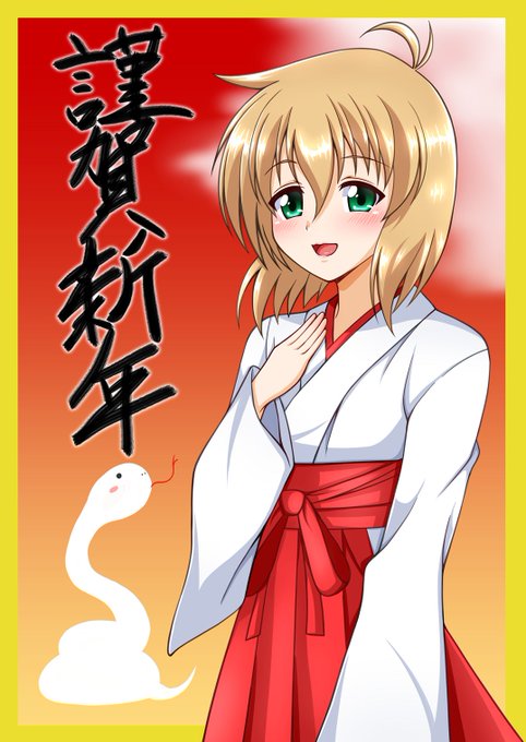 あけましておめでとうございます!
本年もよろしくお願いします!

というわけで新年1発目、ユーノくんスタート。
なのは新作楽しみですね～ 