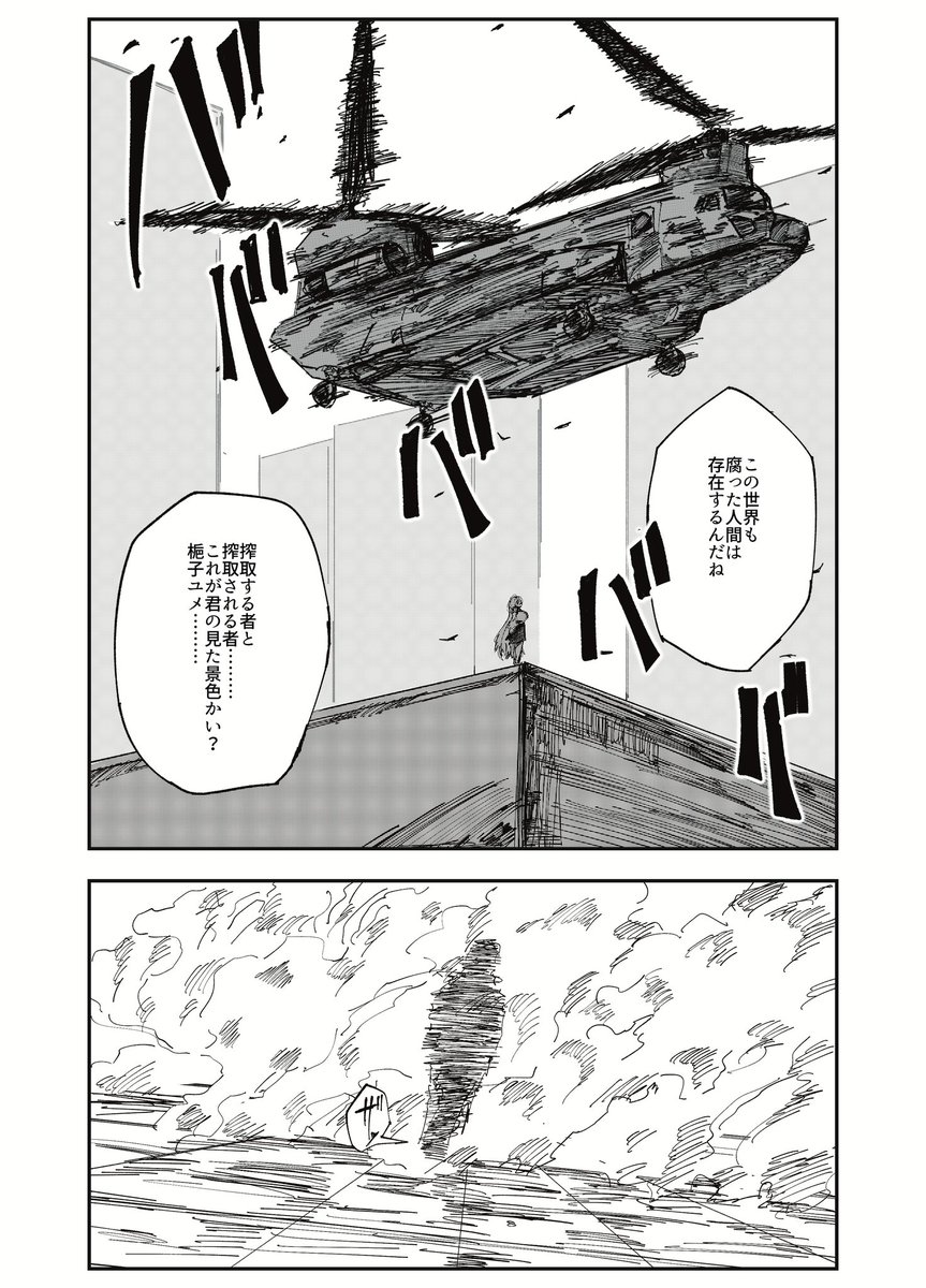 〔2/3〕 
