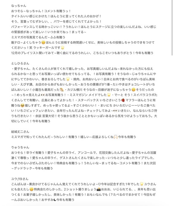 尾茂井奏良のTwitter画像5