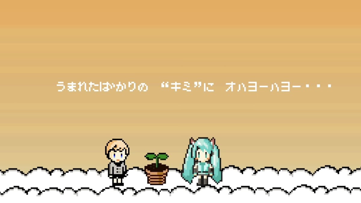 sasakure__UK's tweet photo. うまれたばかりの　"2025ねん"に　オハヨーハヨー https://t.co/UbBtwdr9Ug