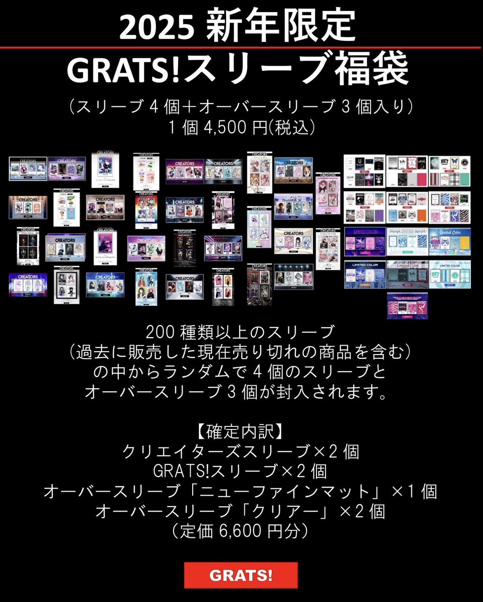 GRATS！ tweet media