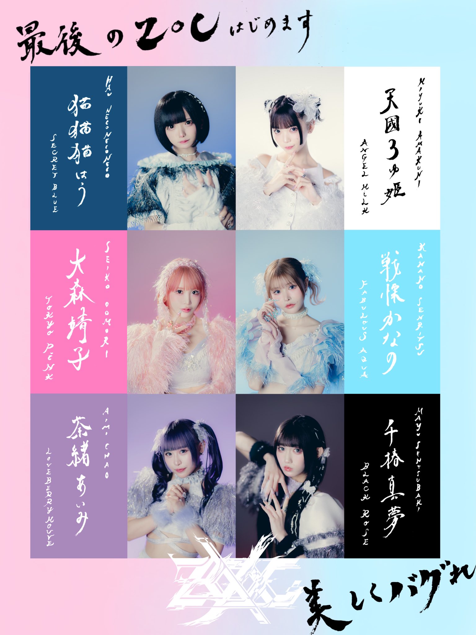 衣装オーダーご予約　nanana様 宮下奈々｜nana miyashita (@miyashitanana) / X