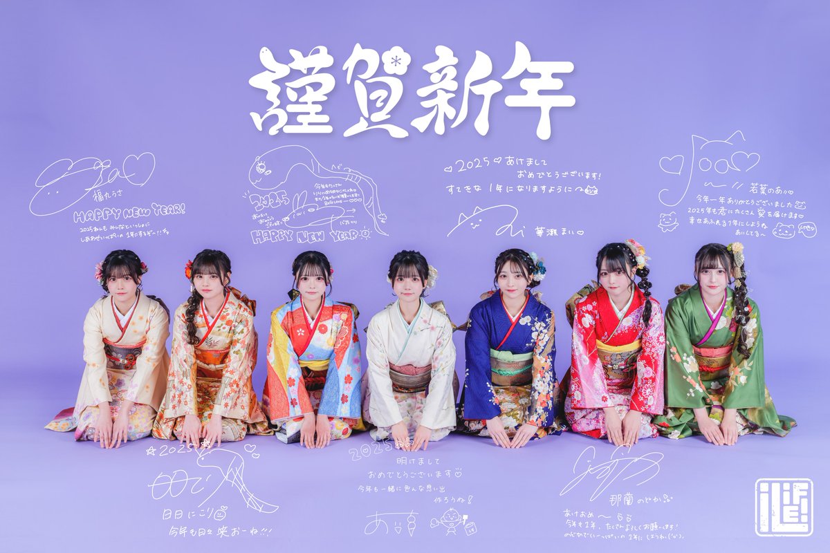 iLiFE_official's tweet photo. 【謹賀新年】

あけましておめでとうございます⛩🌅
2025年もiLiFE!をよろしくお願いいたします❤︎

#iLiFE https://t.co/ttcmfencVS