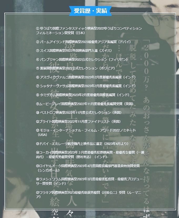 🎍謹賀新年㊗️昭和100年
1リポストにつき、24時間禁煙します。
100リポストで生涯禁煙🚭

YouTubeで映画無料配信中！
国内外で多数受賞の淡路島クライムムービー

🎬野村有志監督作品『#映画さようなら』

▼配信URL
m.youtube.com/watch?v=EIEqwQ…

▼ 詳細
sayounaramovie.com

#映画 #PR #Filmarks