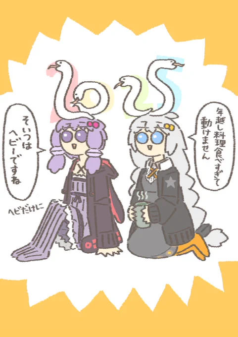 あけおめ〜
#結月ゆかり
#紲星あかり 