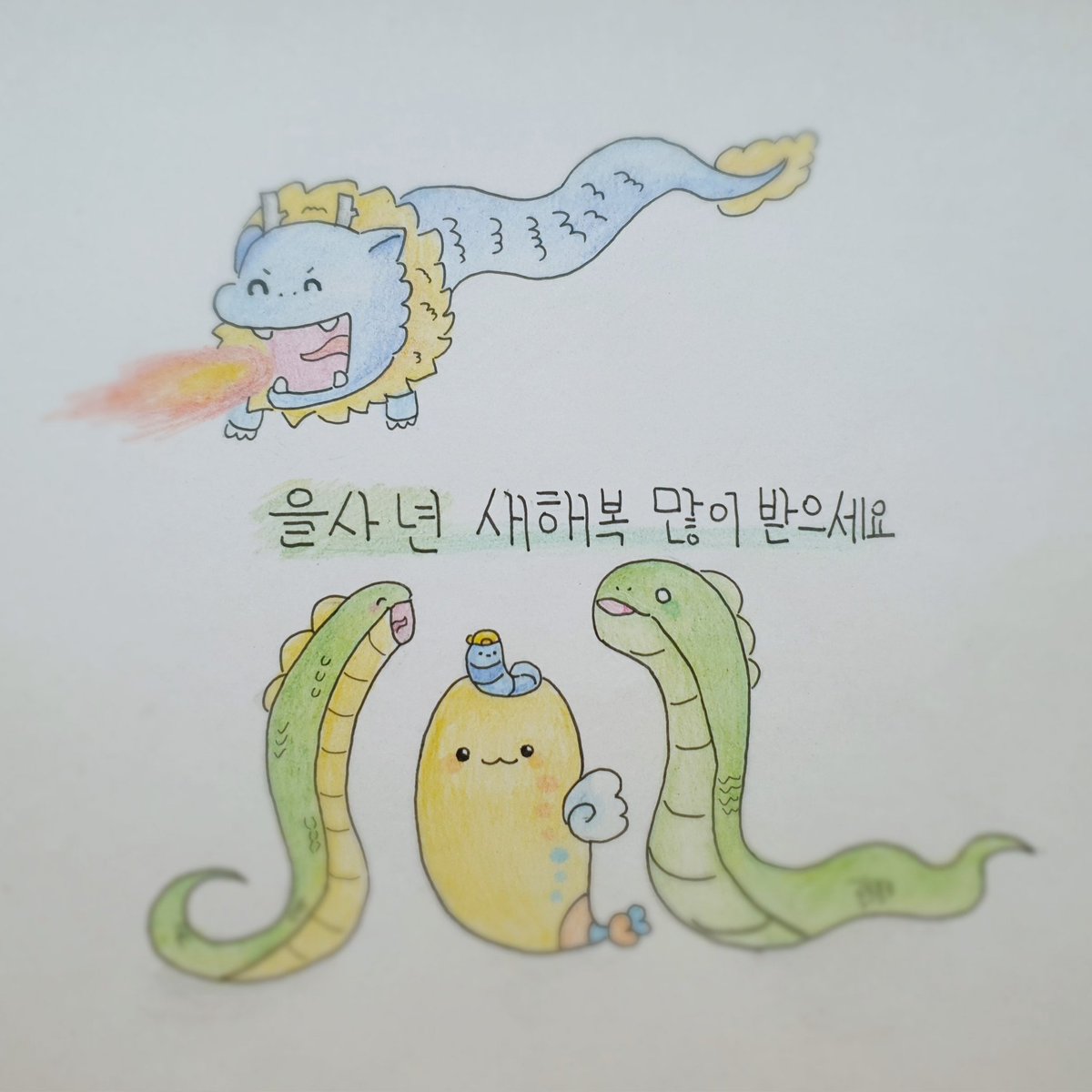 🐍 을사년 (乙巳年) 새해 복 많이 받으세요 🙇‍♀️