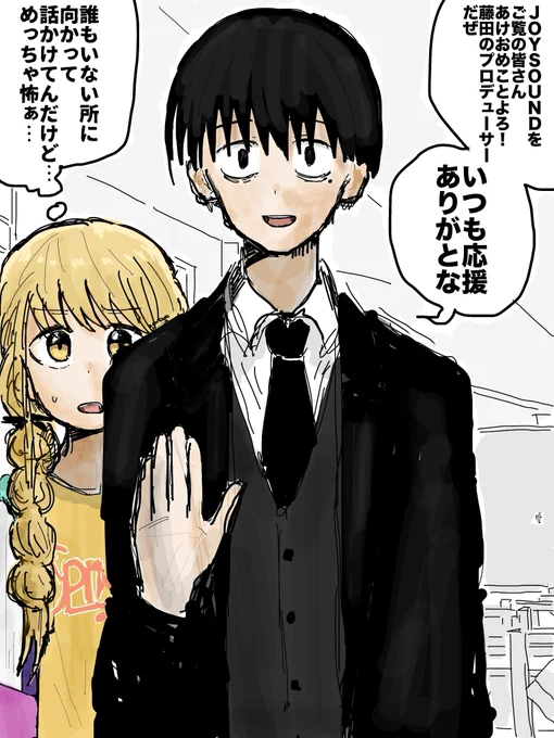 今年もPことをよろしくお願いします! 