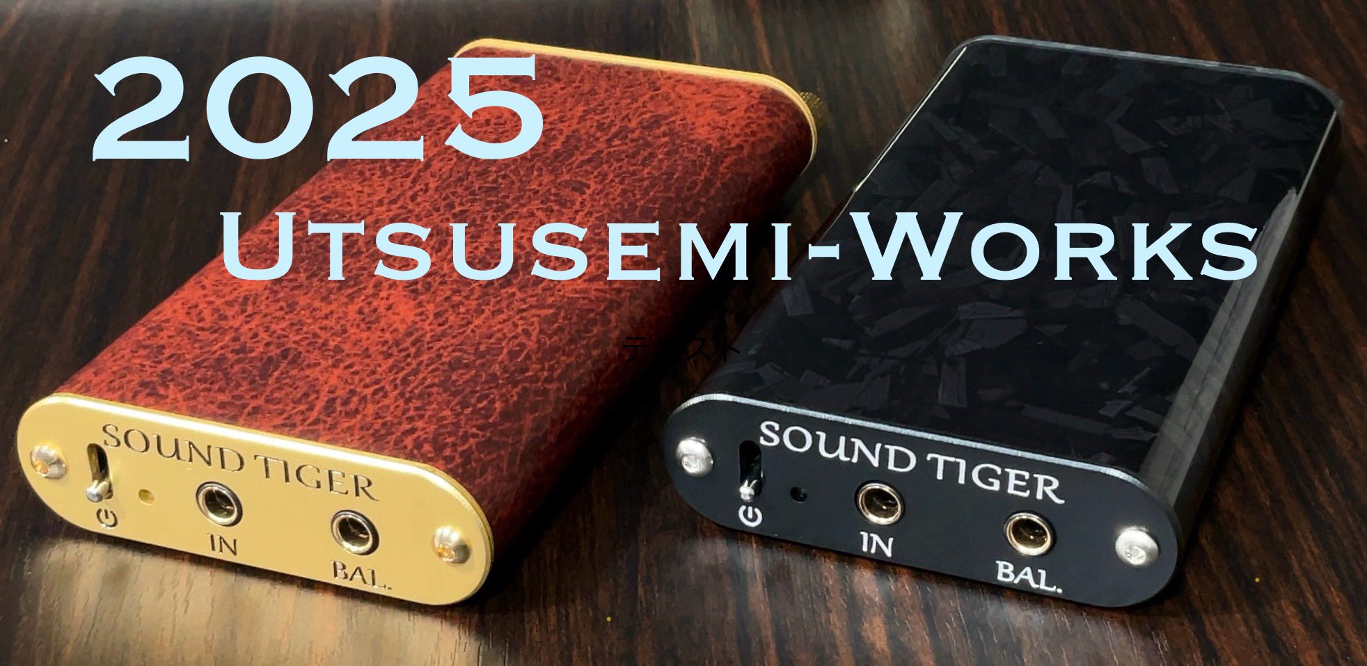 うつせみワークス　Sound Tiger Preciso うつせみワークス 【中古】SOUND TIGER Preciso【秋葉原】 – e