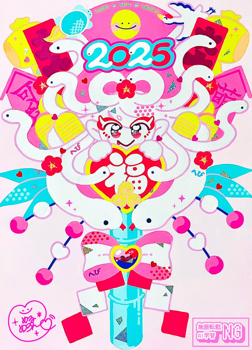 melt_melomelo's tweet image. 💗🐍happy new year！🐍💗

#HappyNewYear #HappyNewYear2024 #明けましておめでとうございます
#2024年
#巳年