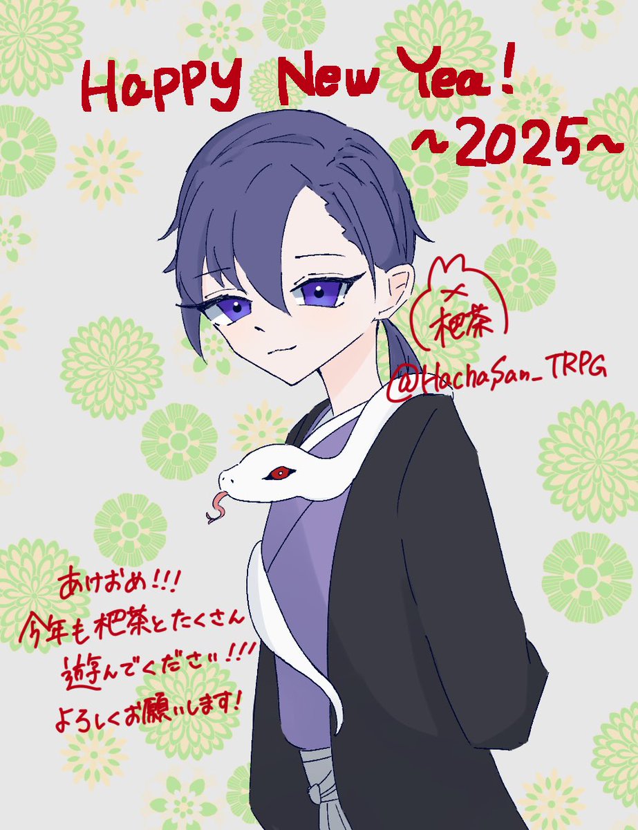 HachaSan_TRPG's tweet photo. あけましておめでとうございます🎍✨
昨年も沢山遊んでいただいてありがとうございました🙏
今年も仲良くしてくださると嬉しいです🎶
よろしくお願いいたします(  . .)" https://t.co/vXuxeQ7i4h