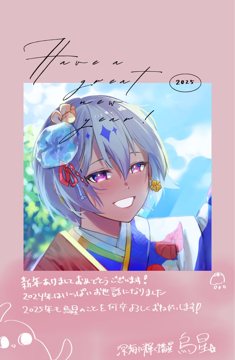 ebosi_64's tweet photo. あけましておめでとうございます🎍

2025年も何卒ー！��！！！！！！
よろくらげー！！！！！！🪼 https://t.co/DZqOV5l9at