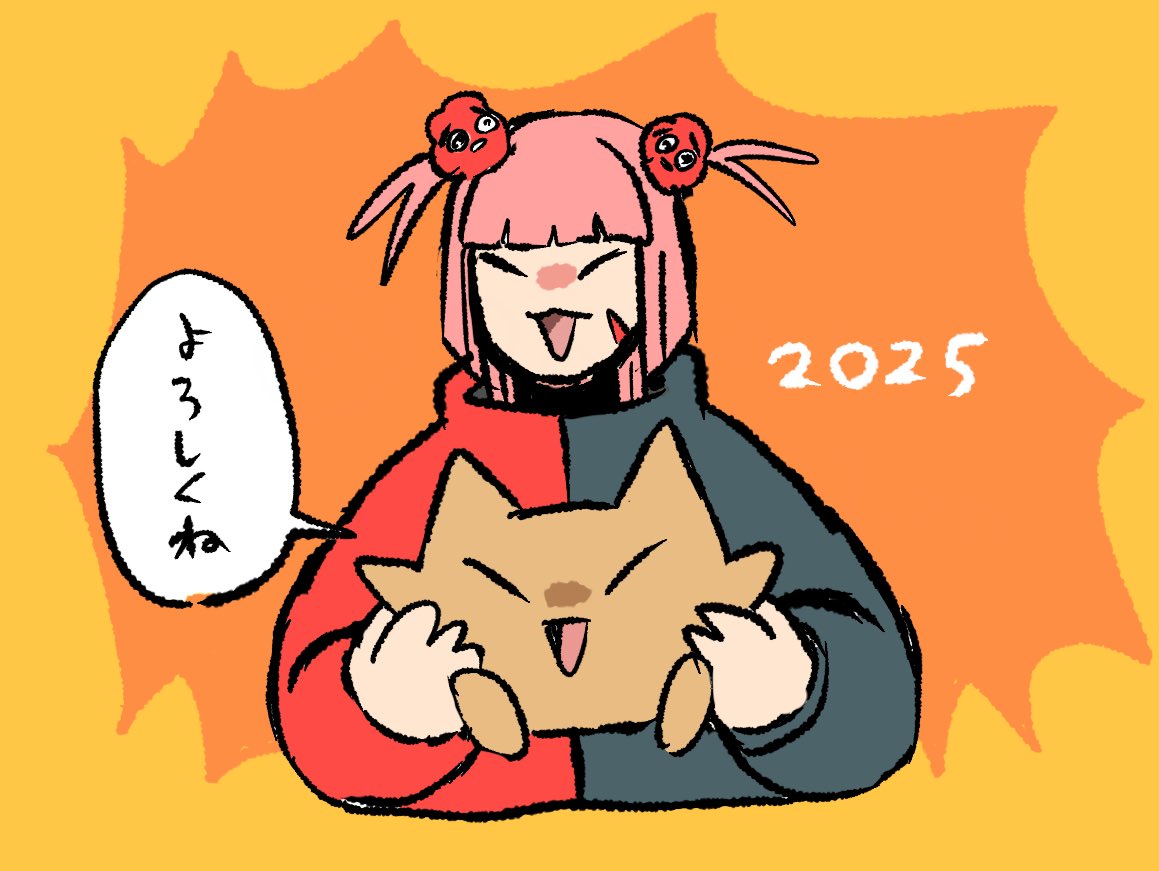 あけおめことよろです 