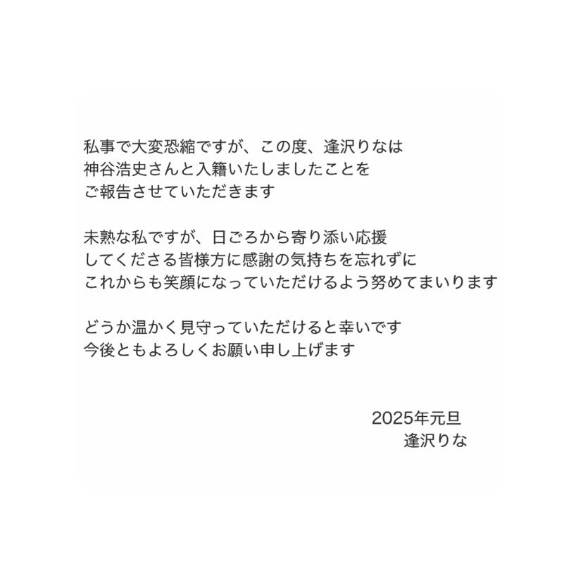 ご報告です。