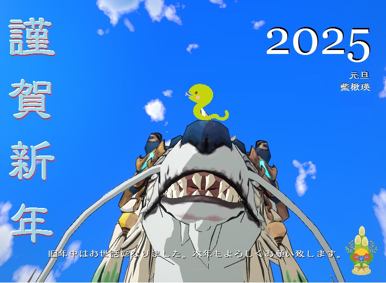 ninokuro_shuei's tweet photo. 明けましておめでとうございます。
本年もPHOENIXs共々よろしくお願い致します。
昨年と変わらず、ぼそぼそと楽しみます。
#ニノクロ
#二ノ国
#二ノ国CrossWorlds
#PHOENIXs
#エデリアン https://t.co/rk5q4KoorW