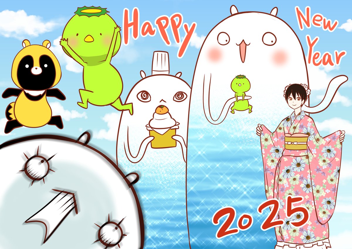 あけましておめでとうございます!
今年もよろしくお願いします! 