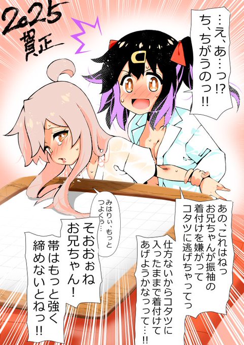 あけましておめでとうございます。今年もよろしくお願いします。 #おにまい #おにまいお絵かき 