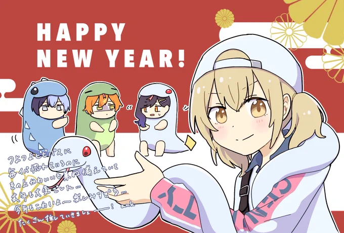 明けましておめでとうございます!!
ビビバス今年もたくさん推していくぞ〜〜!

#prsk_FA 