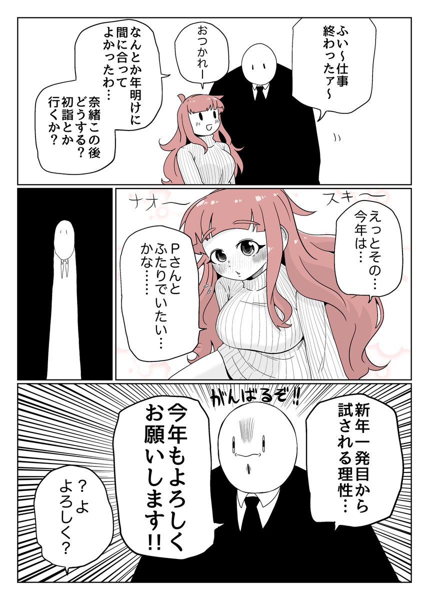 今年も頑張るぞっ 
