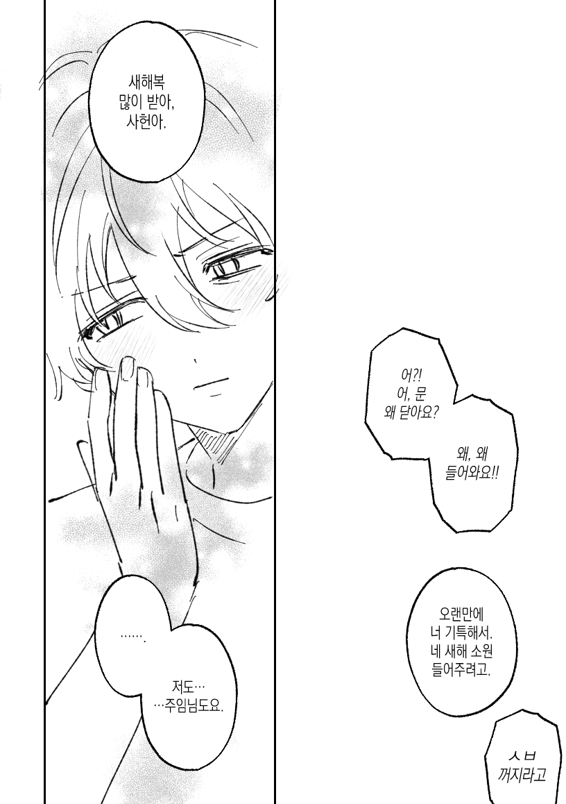 솔음사헌 
새해복많이받으세여