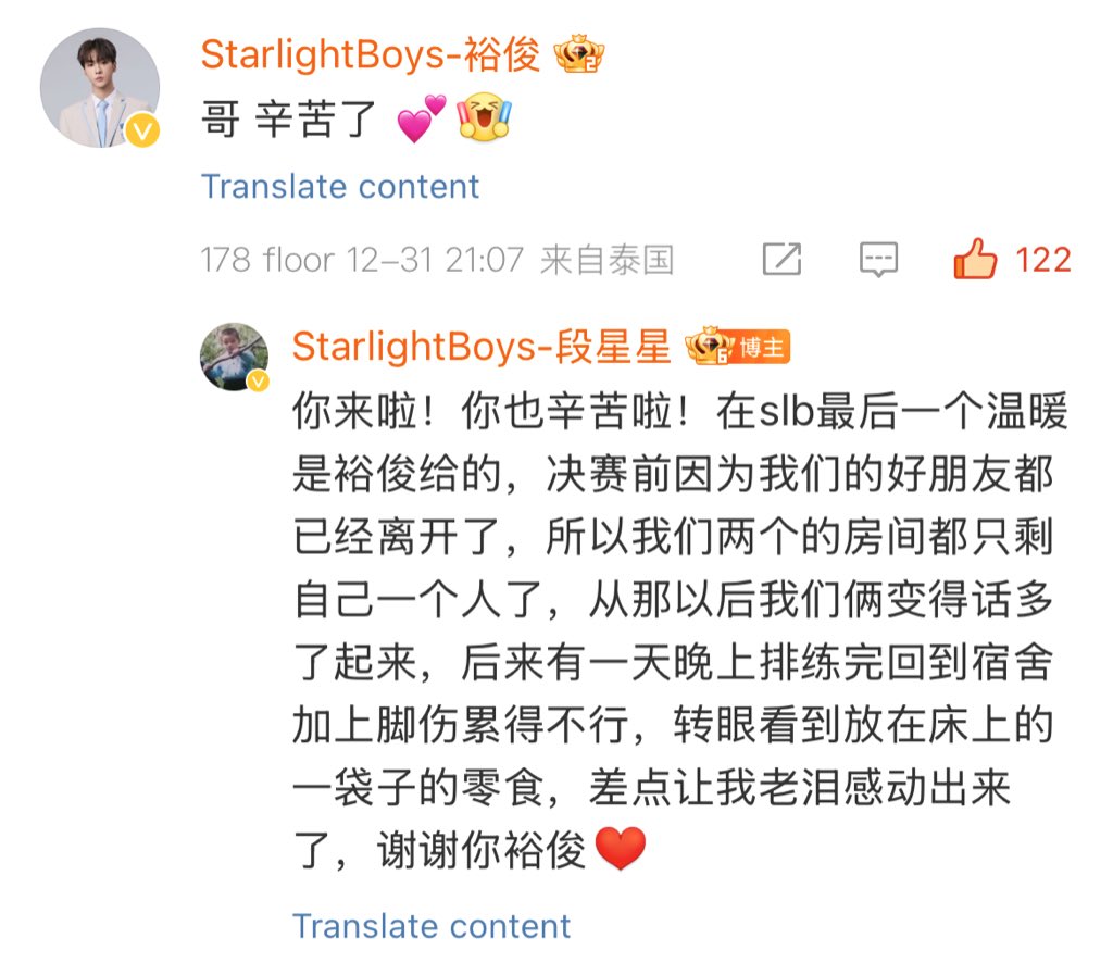 “Before the final, since all our good friends had already left, we were left alone in our room. After that, the two of us started talking a lot more.” Thank you Yoojun, for being there for Xingxing 🥹