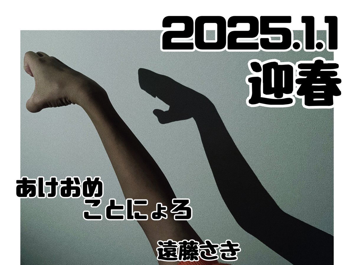 遠藤さき(Saki Endo) tweet media