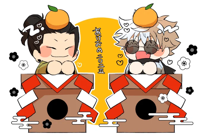 HAPPY NEW YEAR🎍夏五
今年もよろしくお願いします 