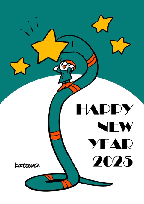 あけましておめでとうございます!
星にみんなの手が届きますように! 