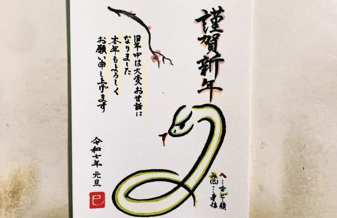 あけましておめでとうございます
今年もよろしくお願いいたします
#あけおめ 