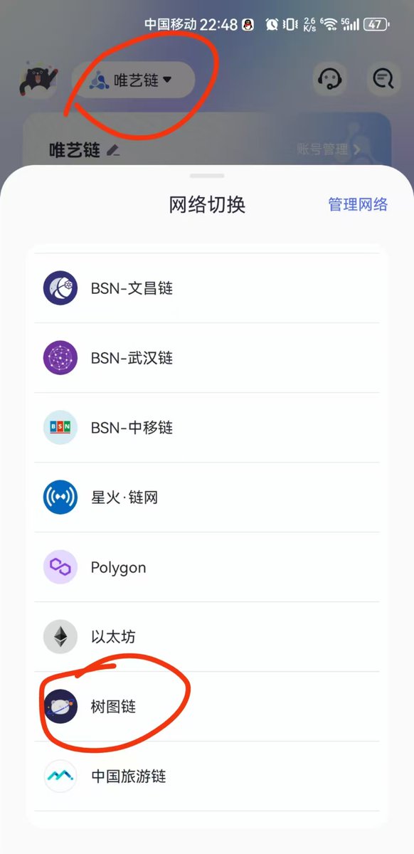 Block__Arts's tweet photo. 据社区成员情报，国内知名数字藏品平台——唯一艺术后面会在Conflux eSpace上发行NFT(一般来说，国内数字藏品平台都是用联盟链发行NFT)。 https://t.co/W3daedMG5W