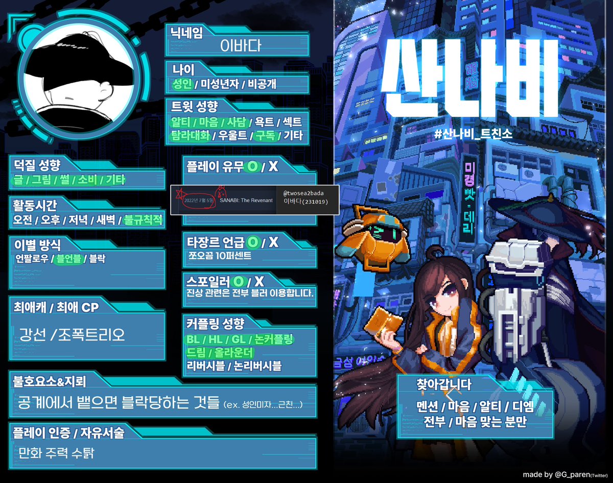 twosea2bada's tweet image. 메인트