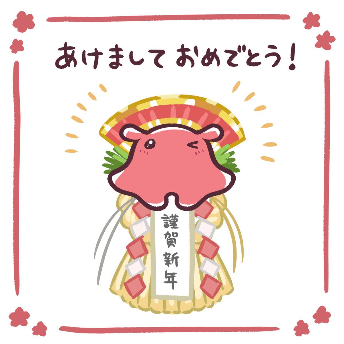 🎍あけましておめでとう！🌅

2025年がみんなにとって良い年になりますように。
今年もよろしくね〜！

#HappyNewYear2025 #あけましておめでとう #新年 #元旦