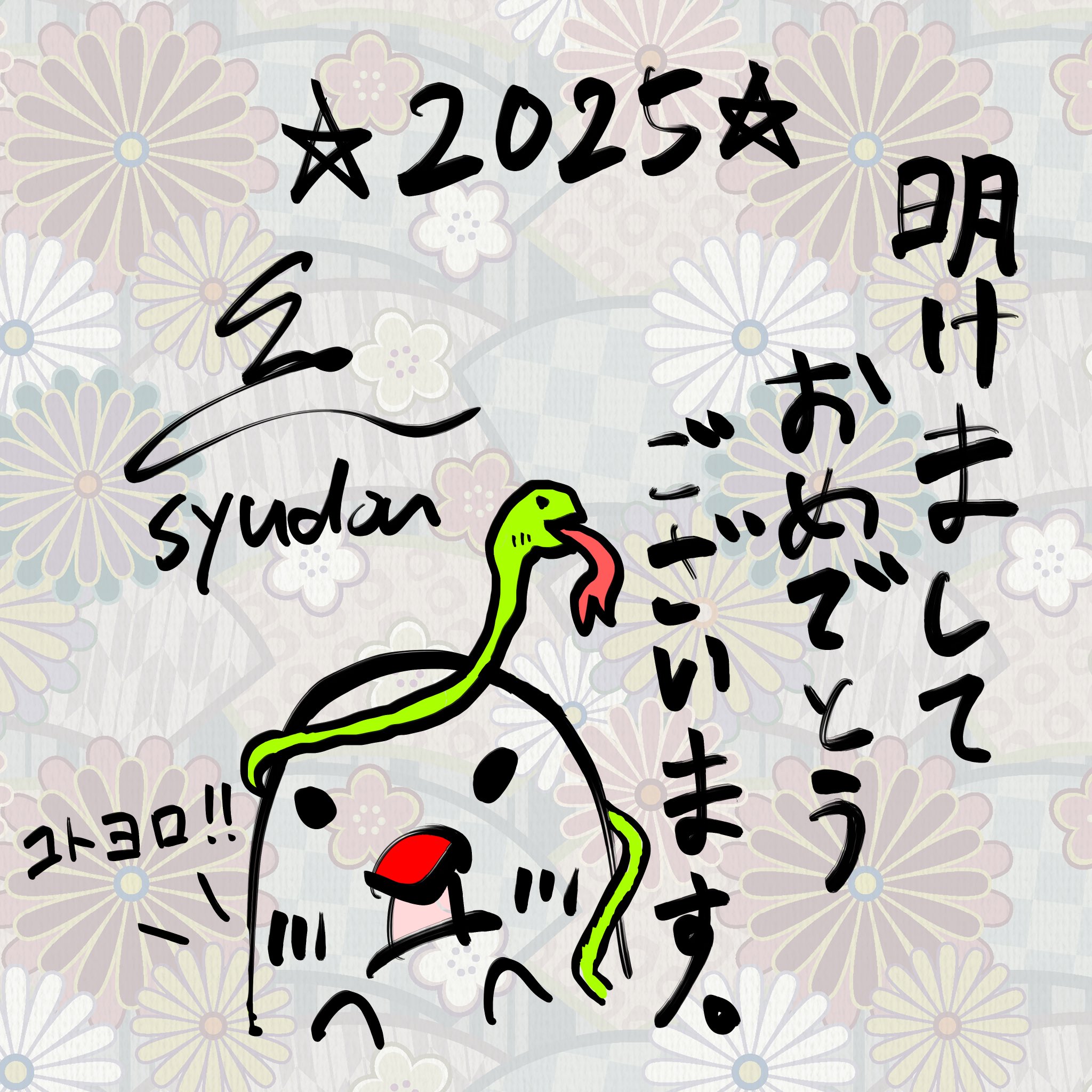 syudou🦩 on X: 