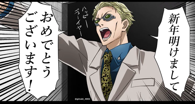 2025年新年明けましておめでとうございます!!!!🐍 