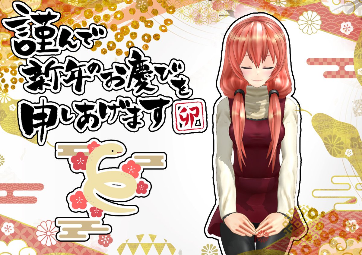 BitYoutube's tweet photo. 皆さん、あけましておめでとうございます！
今年もよろしくお願いします！ https://t.co/IZwhsmdpcb