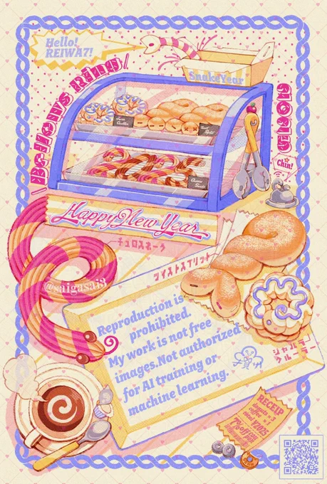 ヘビドーナツ🐍🍩
#HappyNewYear2025 