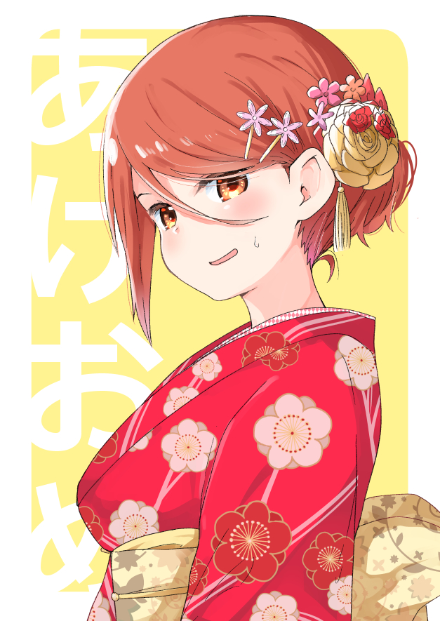 「あけおめ!#wataten 」|椋木ななつ＠わたてん⑫巻発売中＆プレフレ3/24のイラスト