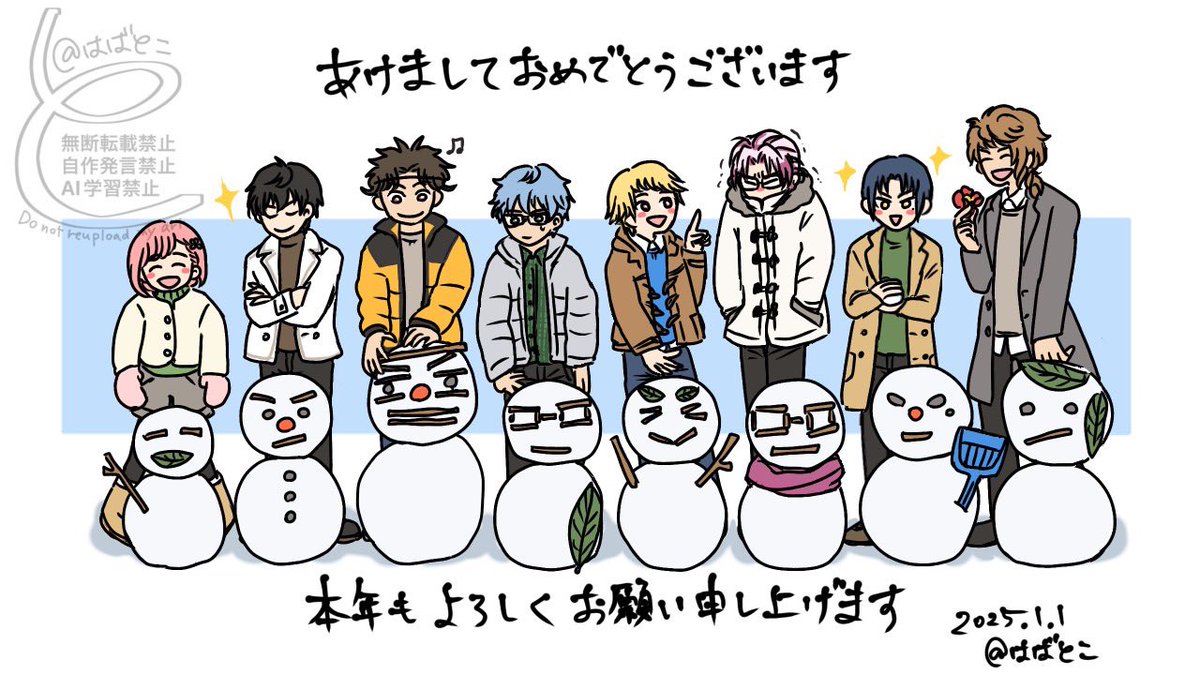 新年あけましておめでとうございます
皆様にとってハッピーな時間が多くある一年となりますように
#GSお正月2025