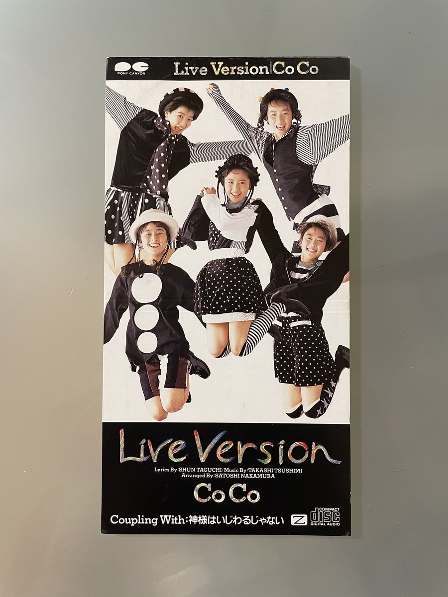 hanimage58's tweet image. 1991年1月1日にCoCoの「Live Version」が発売されて34周年。作詞：田口俊さん、作曲：都志見隆さんによる作品です。曲のタイトルが何かの曲のライブバージョンと勘違いしてしまいそうです。新しい年の幕開けに相応しい作品でございます。
#CoCo
#LiveVersion