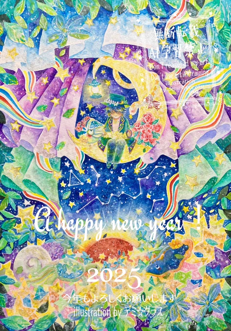 新年あけましておめでとうございます今年は新年早々ミニ個展といった活動的な年になりそうな感じですがニョロっとゆるゆる頑張りますので皆様よろしくお願いします!#HappyNewYear2025 