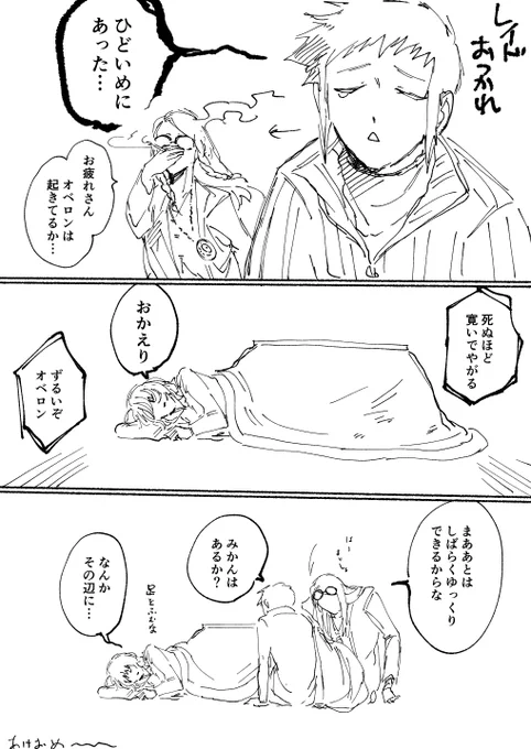 描き納めになるはずだったチーム対界宝具のらくがき 