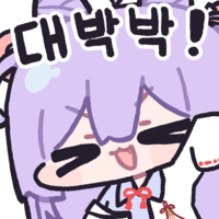 모두들 새해 복 많이 받으시길 바랍니다