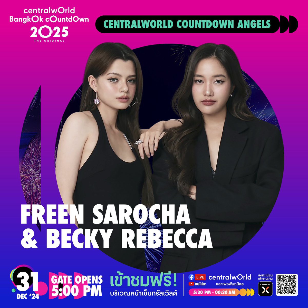 FreenBecky_Solo's tweet photo. ขอเชิญชวนทุกท่าน มาร่วมส่งกำลังใจและเก็บความทรงจำ ในคืนข้ามปีไปกับ ฟรีน สโรชา และเบ็คกี้ รีเบคก้า

ได้ที่งาน centralwOrld Bangkok Countdown 2025 – The Original ไปด้วยกันนะคะ 

@AngelssBecky
@srchafreen

FREENBECKY X CTW BYE2024
#CountdownCTW2025xFB
#CountdownCTW2025 https://t.co/vejvkNW8Tr