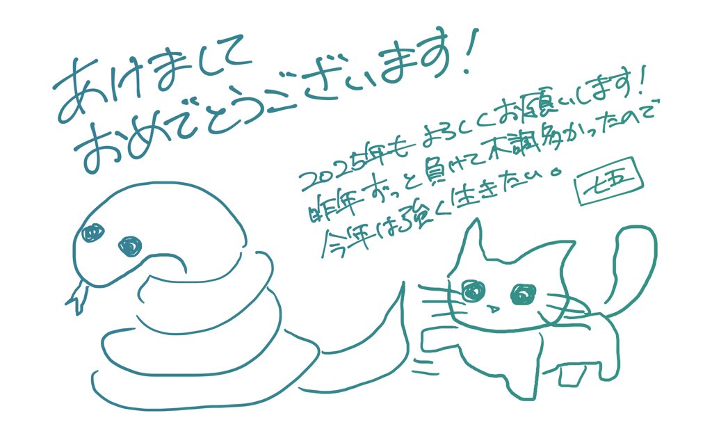 chigyo_rnp's tweet photo. 🎍☀️🎉 https://t.co/QSGogztYWQ