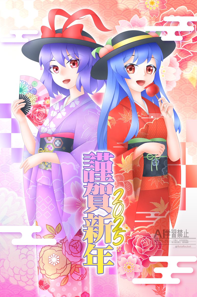 2025 年明けましておめでとうございます! (⁠人⁠ ⁠•͈⁠ᴗ⁠•͈⁠)
#東方Project #比那名居天子 #永江衣玖 #謹賀新年2025