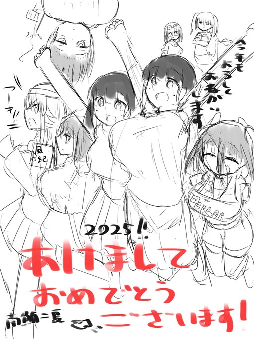 あけましておめでとう🎍🌅
今年も宜しくお願いします! 