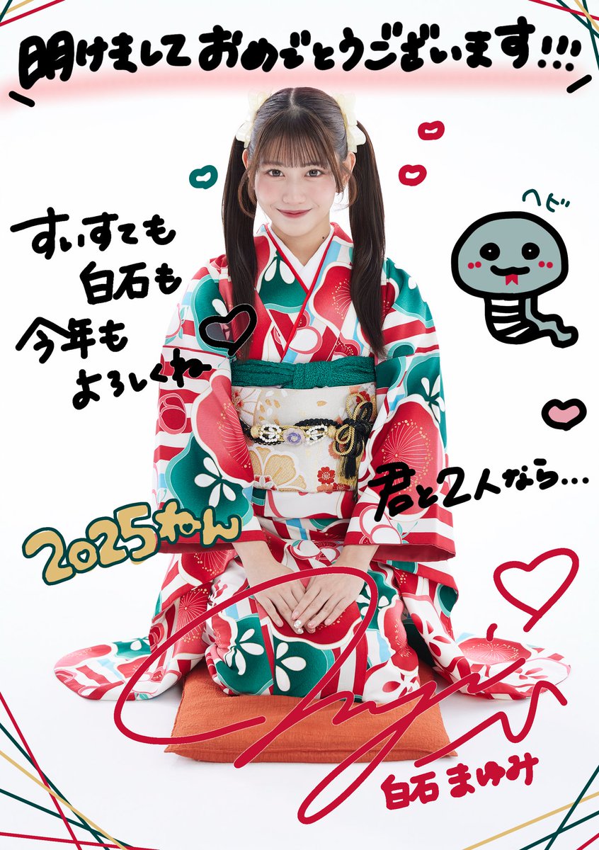 白石まゆみ ラッフル A勝 サイン入り 購入前コメントください GgIsbXeakAAnIJl.jpg