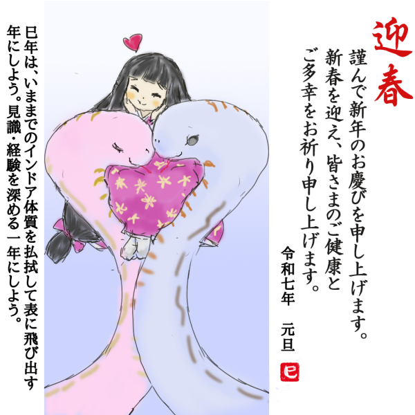 本年もよろしくお願いいたします<(_ _)> 