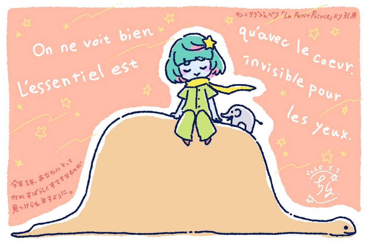 ✦・┈┈┈┈┈┈┈┈ ・✦
　 HAPPY NEW YEAR
　　　🌟2025🌟
✦・┈┈┈┈┈┈┈┈ ・✦

お年賀イラスト🖨️
ファミマ／ローソン ユーザー番号：TDGNQ5D27W - 1/14まで
セブンイレブン 予約番号：35702668 - 1/7まで