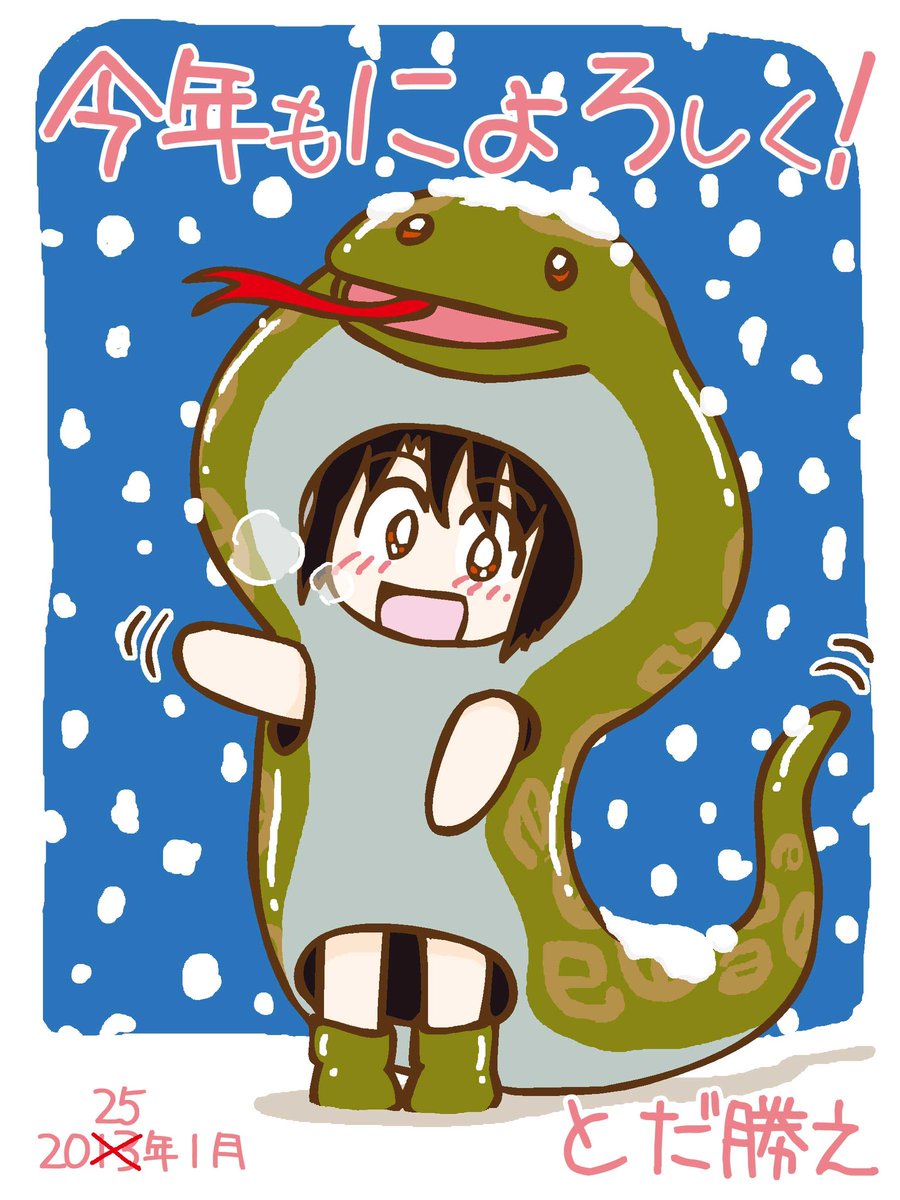 明けましておめでとうございます🎍
今年も頑張っていきましょう! 